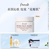 Fresh馥蕾诗玫瑰精萃面膜30ml补水保湿护肤品 生日礼物送女友男友