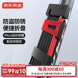 京东京造 自行车锁折叠 公路山地单车电瓶电动车锁防盗防锯 双开玻璃门锁