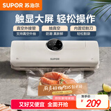 苏泊尔（SUPOR）家用易操作大吸力真空封口机 触显大屏强劲吸力长效锁鲜快速真空干湿通用家用保鲜SF003