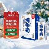 天润新疆盖瑞全脂儿童早餐纯牛奶200g*18盒礼盒装