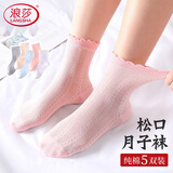 浪莎松口女士袜子女纯棉秋冬中筒月子袜宽口孕妇全棉产后中老年不勒脚