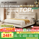顾家家居（KUKA）京东独家家具卧室百搭耐磨简约奶油风头层黄牛皮双人大床DS8116B 8116【奢华版 云柔亲肤皮】新芽米1.8m