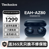 Technics【全网热卖】尊享款AZ80 真无线蓝牙主动降噪入耳耳机松下HIFI系列支持LDAC/无线充电适用苹果安卓 EAH-AZ80蓝色【国行】