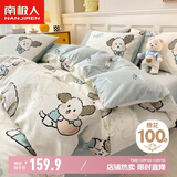 南极人A类抗菌纯棉四件套 100%全棉卡通儿童床上用品套件 1.5米床单被套