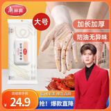 美丽雅一次性丁腈手套30cm大号40只加厚橡胶食品级厨房洗碗家务清洁