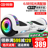 领奥儿童电动平衡车两轮3-6-12岁体感智能10岁到15岁以上成年人自动双轮平行车新款扭扭车 6.5吋高配白【平衡防抖+炫光轮】