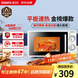 格兰仕微波炉平板式20升700W家用小型六档火力精准温控旋钮操作更便捷DG(S0)