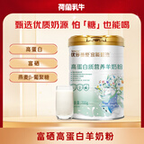 优莎蓓爱宜能甄选富硒 高蛋白质 营养羊奶粉700g听装 燕麦β葡聚糖