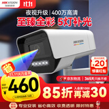 HIKVISION海康威视臻全彩网络监控摄像头400万超清日夜全彩画面室内室外POE手机远程语音对讲防水K14L-T 4MM