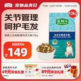 麦富迪狗粮 藻趣儿肉松海苔狗粮成犬粮呵护关节 10kg/20斤