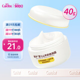 爱护（Carefor）宝宝面霜儿童面霜婴儿山羊奶舒缓滋润新生儿保湿倍润霜40g
