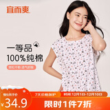 宜而爽【一等品100%全棉】中老年背心女式无袖打底衫宽松内衣竖条碎花L