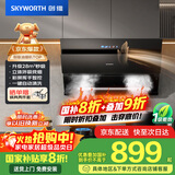创维（Skyworth）抽吸排油烟机家用侧吸式 四面环吸28大吸力 以旧换新家电国家补贴20% 一级能效脱排自净清洗Y116