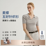 麦檬MM口碑原创版型/精简衣橱/桑蚕丝V领毛针织衫毛衣上衣春秋 POLO领-短袖-浅卡其5G4930283 S