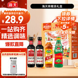 海天 礼盒系列 生抽酱油500ml*2+蚝油+料酒 锦鲤派【一级酱油】