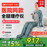 科普菲腿部经络疏通按摩器空气波压力治疗仪理疗静脉曲张实用老人礼物