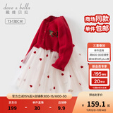 戴维贝拉（DAVE＆BELLA）女宝宝针织网纱裙儿童毛衣连衣裙洋气女宝宝童裙秋装新年小童裙子 红色【现货】 100 cm（建议身高90-100cm）