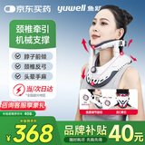 鱼跃（Yuwell）颈椎牵引器超轻盈家用颈托颈椎支撑医用固定器颈托护BA-JQ-E-I