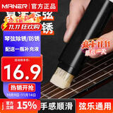 曼尔乐器吉他除锈笔民谣吉他琴弦保养护弦笔电吉他贝斯指板清洁油护理套装