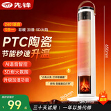 先锋（SINGFUN）取暖器语音壁炉暖风机速热家用立式电暖风浴室婴儿洗澡热风机全屋大面积电暖气2025年新款HNS2401L