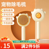 LYNN猫梳子梳毛刷去浮毛开结梳狗毛猫毛清理神器除毛器狗梳子宠物用品