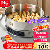 利仁（Liven）电饼铛家庭用电煎锅304不锈钢0涂层电饼档32cm加大85mm加深三明治机早餐机DJG-J3285