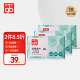 好孩子（gb）酒精棉片 75%酒精消毒棉片50片*3盒 独立包装