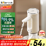 小熊（Bear）桶装水抽水器 饮水机抽水泵神器 水桶取水器 电动上水器矿泉水压水器自动吸水器F06Q1