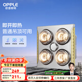 欧普（OPPLE） 多功能浴霸灯暖三合一卫生间嵌入式集成吊顶普通吊顶家用灯暖 【普通吊顶-F102】经典速热灯暖