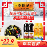 李锦记锦鲜生抽1.51kg*2+金蚝油550g*2  组合装  家庭常备调味品