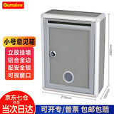 欧唛（oumai）【高品质】铝合金意见箱留言箱桌放式投诉箱壁挂意见箱员工需求箱信报箱投票箱挂墙意见箱 【京东7仓】小号无字款 （前投款）