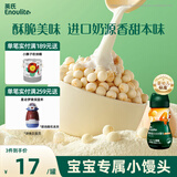 英氏（Engnice）婴幼儿小小馒头特浓牛奶味 婴儿零食辅食饼干营养奶豆宝宝零食90g