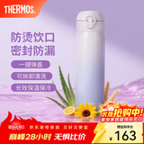 膳魔师（THERMOS）保温杯不锈钢水杯儿童男女士杯子车载水杯生日礼物定制团购JNL 渐变紫 500ml