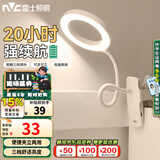 雷士（NVC） LED充电台灯宿舍学生学习USB台灯床头地摊灯夜市灯调光 【充插款圆环】5瓦 可夹可立