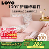 LOVO罗莱家纺 公主风全棉四件套纯棉床单被套被罩床笠款220*240cm
