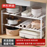 京东京造可伸缩厨房置物架 水槽不锈钢架微波炉烤箱碗碟储物收纳架子43~72