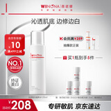 薇诺娜修白水120ml光透皙白水美白补水爽肤水护肤品