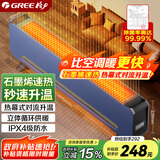 格力（GREE）【金榜单品】石墨烯取暖器家用电暖器速热电暖气片IPX4级防水取暖气浴室干衣暖风机NJF-X9020