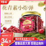 百草味智利蔓越莓干整颗大颗粒260g罐装果脯水果干休闲零食小吃独立包装