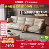 全友家居现代简约科技布艺沙发客厅家用实木框架直排式一字高级感沙发