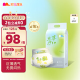 凯儿得乐丝薄日用纸尿裤S60片(4-8kg)超薄柔软透气小码婴儿尿不湿