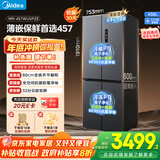 美的（Midea）457十字四开门60cm超薄嵌入式底部散热一级变频智能家用冰箱 MR-457WUSPZE苍穹灰 家电国家补贴20%