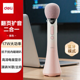 得力（deli）17W大功率手持麦克风扩音器音响教师上课演讲宝小蜜蜂教师喇叭教学导游演讲无线蓝牙K歌高清数显粉