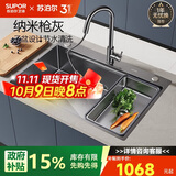 苏泊尔（SUPOR）304不锈钢单筋水槽大单槽厨房洗手洗菜盆家用台上盆淘菜洗碗水池K