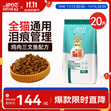 迪尤克（DIYOUKE）全价猫粮 幼猫成猫通用猫干粮 低盐鲜肉美毛 鱼肉味猫粮10kg