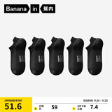 蕉内银皮301S袜子男士新疆精梳棉7A抗菌防臭休闲柔软透气秋冬船袜5双