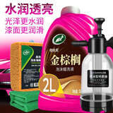 龟牌（Turtle Wax）樱桃爽金棕榈2L洗车液水蜡汽车高泡沫清洗剂喷壶套装TC-400704