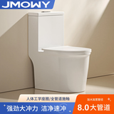JMOWY马桶坐便器陶瓷家用超漩虹吸式大冲力大管道抽水静音节水防臭坐厕 小户型超短 （三孔超漩虹吸） 400mm（送货入户）