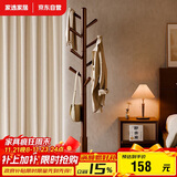 家逸实木衣帽架落地衣架卧室挂衣架办公挂衣服架子简易置物架晾衣架