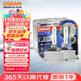 欧司朗（OSRAM）汽车氙气大灯疝气灯泡 D3S CBA【6000K 35W】德国进口(对装)